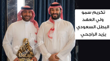 يزيد الراجحي 2