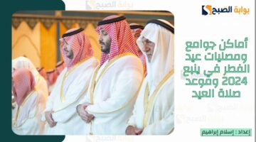 ينبع