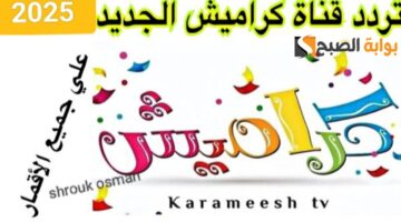 ٢٠٢٥٠٣٠٩ ٢١٥٠٣٤