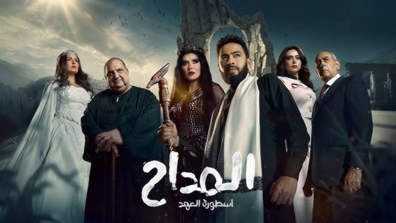 "مرض صابر"مسلسل المداح الحلقة 16 الجديدة أسطورة العهد 5 “مرض صابر”مسلسل المداح الحلقة 16 الجديدة أسطورة العهد