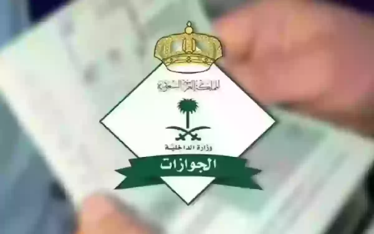 عقوبة التأخير عن الرحيل بعد انتهاء صلاحية تأشيرة الإقامة في المملكة العربية السعودية