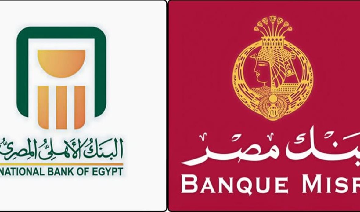 وقف شهادات بنك مصر والبنك الأهلي ذات العائد الأعلى 27% في هذا الموعد .. اعرف التفاصيل 2 وقف شهادات بنك مصر والبنك الأهلي ذات العائد الأعلى 27% في هذا الموعد .. اعرف التفاصيل