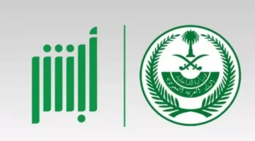 استعراض وطباعة تقرير المركبة عبر أبشر