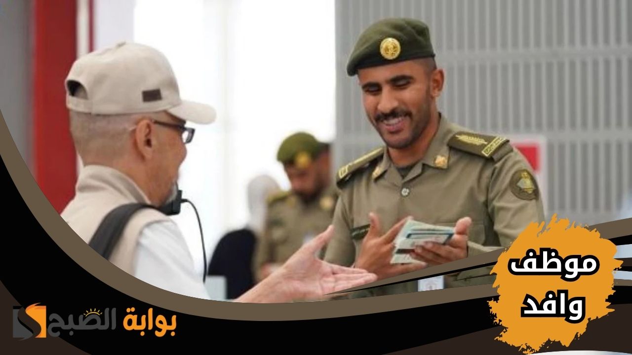 الاستعلام عن وافد برقم الإقامة 1446 في السعودية إلكترونيا .. اعرف كل التفاصيل 2 الاستعلام عن وافد برقم الإقامة 1446 في السعودية إلكترونيا .. اعرف كل التفاصيل