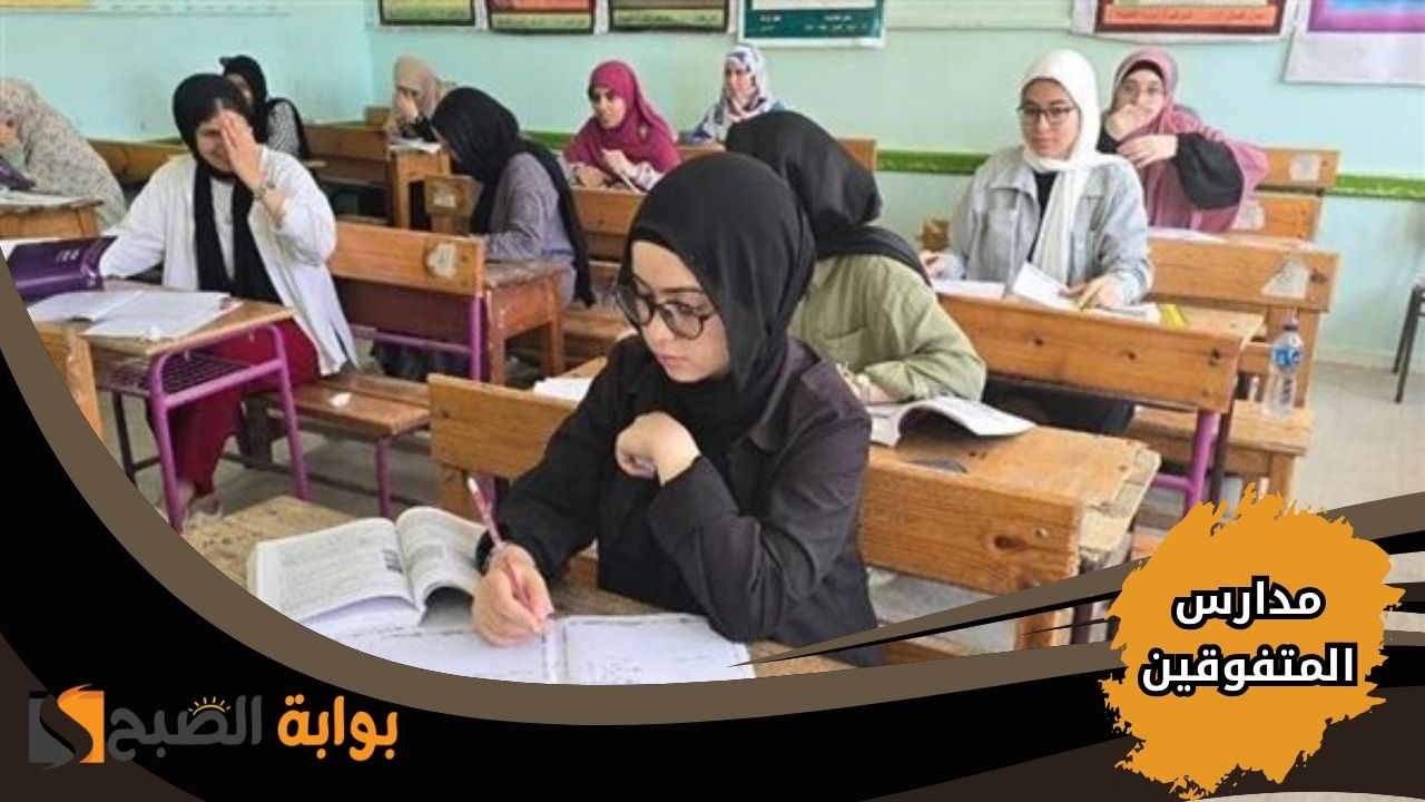 اعتماد جدول امتحانات الثانوية العامة 2025 لمدارس المتفوقين لتبدأ من 15 يونيو 2025 2 اعتماد جدول امتحانات الثانوية العامة 2025 لمدارس المتفوقين لتبدأ من 15 يونيو 2025