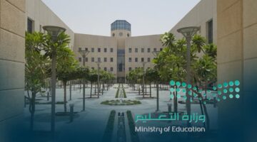 التقديم على الوظائف التعليمية 1447 1 1