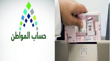 حقيقة تبكير صرف دعم حساب المواطن لدفعة أبريل 2025