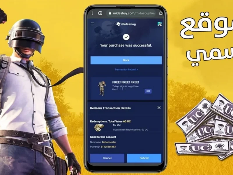 اشحن بضغطة واحدة.. شحن شدات ببجي موبايل 2025 من خلال ID من الموقع الرسمي midasbuy وأقضي على أعداءك 2 اشحن بضغطة واحدة.. شحن شدات ببجي موبايل 2025 من خلال ID من الموقع الرسمي midasbuy وأقضي على أعداءك
