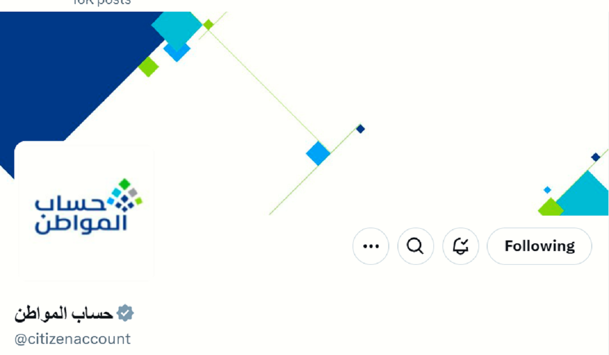 موعد نزول دفعة حساب المواطن شهر أبريل 2025 .. وحقيقة تبكير صرف الدفعة 2 موعد نزول دفعة حساب المواطن شهر أبريل 2025 .. وحقيقة تبكير صرف الدفعة
