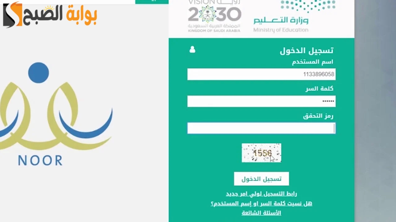 “متفوتش الفرصة” خطوات تسجيل رياض الأطفال 1446 والصف الأول الابتدائي.. والشروط المطلوبة