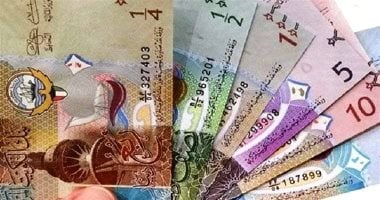 سعر الدينار الكويتي اليوم الاثنين 26-5-2025 أمام الجنيه مع نهاية التعاملات