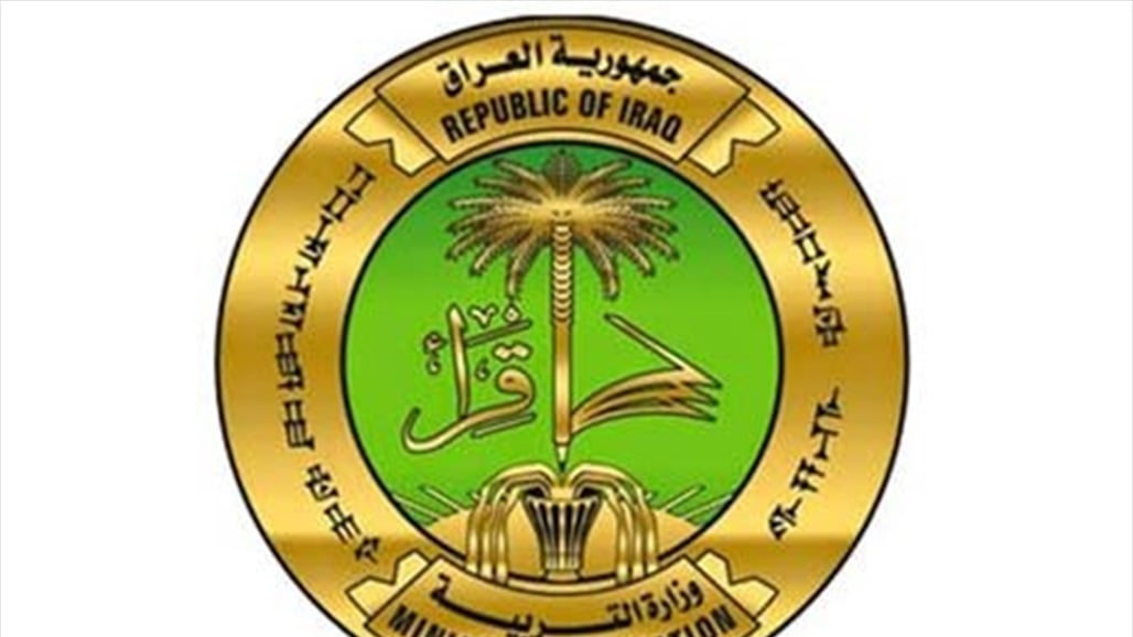 نتائج السادس الابتدائي الدور الأول في الكرخ الثالثة وجميع المحافظات في العراق عبر موقع نتائجنا 2 نتائج السادس الابتدائي الدور الأول في الكرخ الثالثة وجميع المحافظات في العراق عبر موقع نتائجنا