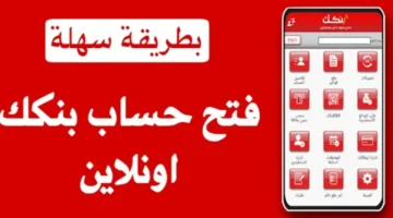 فتح حساب بنك الخرطوم
