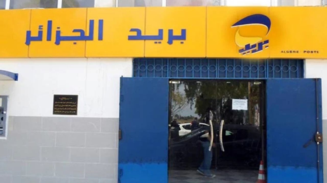 "سجل الآن عبر www.poste.dz".. رابط الاستعلام عن مسابقة توظيف بريد الجزائر 2025 وشروط المشاركة 2 “سجل الآن عبر www.poste.dz”.. رابط الاستعلام عن مسابقة توظيف بريد الجزائر 2025 وشروط المشاركة