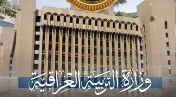 نتائج السادس الابتدائي الدور الأول 2025
