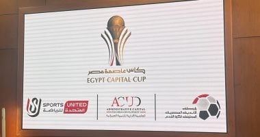 لائحة جديدة تتيح بطل كأس القاهرة المشاركة في السوبر المحلي 2 لائحة جديدة تتيح بطل كأس القاهرة المشاركة في السوبر المحلي