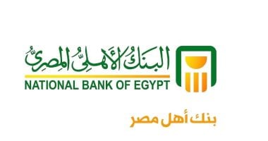البنك الأهلي المصري يعلن استئناف العمل بجميع ماكينات الصراف الآلي