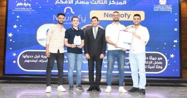 وزير الرياضة يشارك في حفل تكريم الفائزين بجوائز مسابقة بداية حلم 2025 14 وزير الرياضة يشارك في حفل تكريم الفائزين بجوائز مسابقة بداية حلم 2025