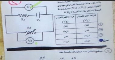 حل أسئلة امتحان الفيزياء لطلاب الثانوية العامة وراجع إجاباتك لحساب الدرجات المناسبة. 5 حل أسئلة امتحان الفيزياء لطلاب الثانوية العامة وراجع إجاباتك لحساب الدرجات المناسبة.