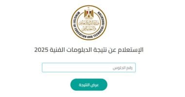 برقم الجلوس.. إعلان نتائج الدبلومات الفنية 2025 مرتقب بعد انتهاء عملية التصحيح