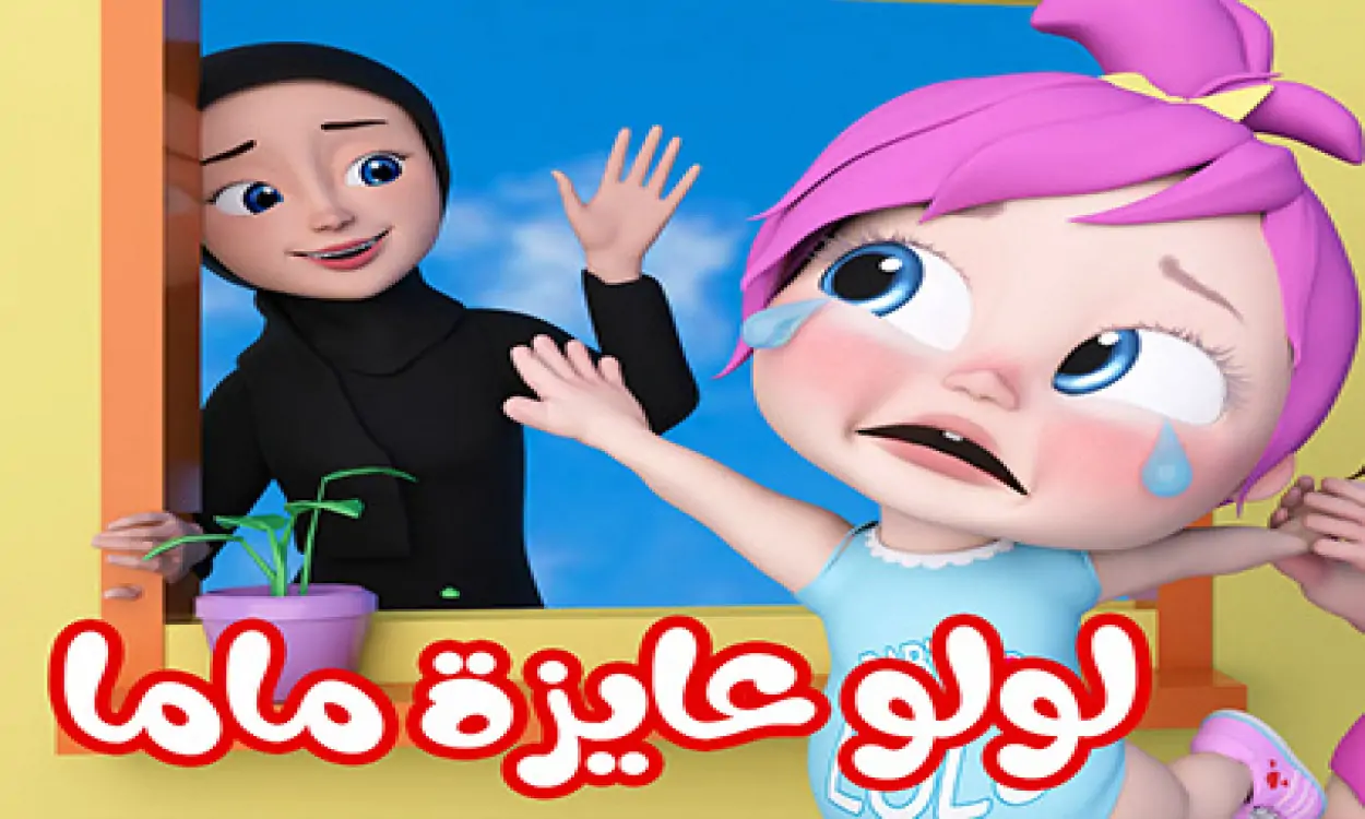 "لولو الشطورة".. اكتشف تردد قناة وناسة الجديد 2025… أسرار لا تعرفها عن Wanasah TV وكيفية استقبالها بجودة خرافية 2 “لولو الشطورة”.. اكتشف تردد قناة وناسة الجديد 2025… أسرار لا تعرفها عن Wanasah TV وكيفية استقبالها بجودة خرافية