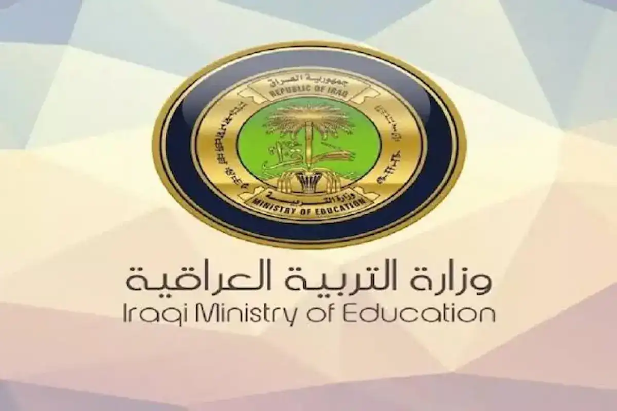 موقع نتائجنا PDF رابط استعلام نتائج الثالث متوسط 2025 في بغداد/ الرصافة/ ذي قار وعموم المحافظات العراقية 2 موقع نتائجنا PDF رابط استعلام نتائج الثالث متوسط 2025 في بغداد/ الرصافة/ ذي قار وعموم المحافظات العراقية
