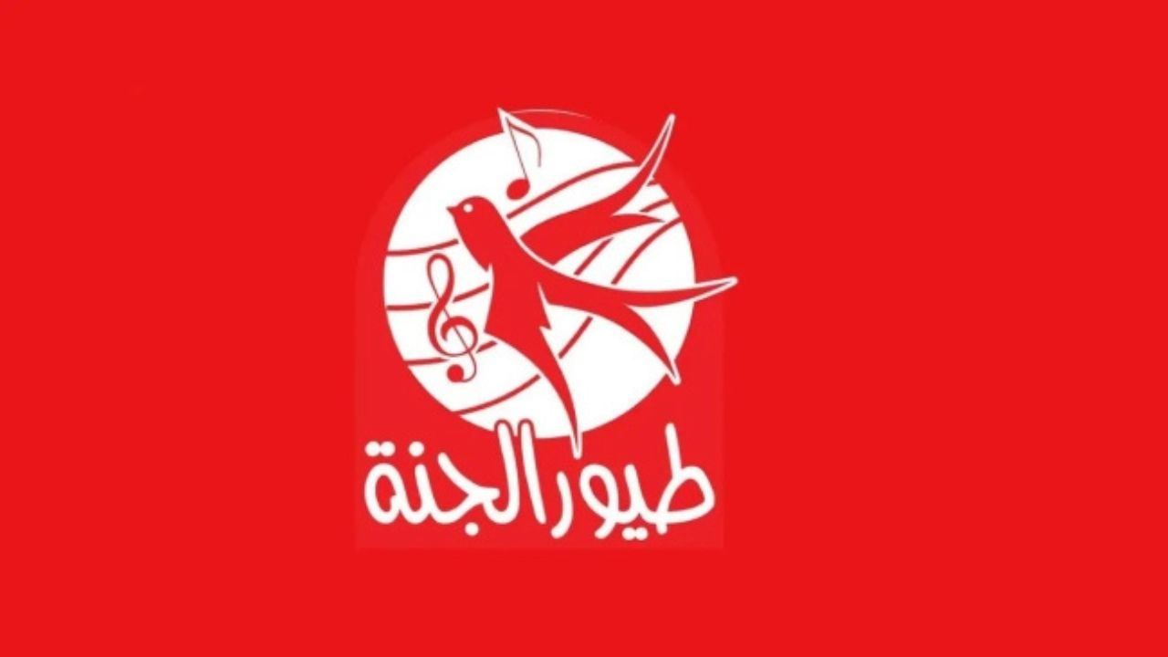 استقبل القناة الآن واستمتع بأذكى محتوى للأطفال بلا حدود!!.. تردد قناة طيور الجنة 2025 على نايل وعربسات 2 استقبل القناة الآن واستمتع بأذكى محتوى للأطفال بلا حدود!!.. تردد قناة طيور الجنة 2025 على نايل وعربسات