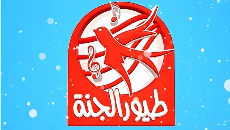 تردد قناة طيور الجنة 2025 baby channel بالقمر الصناعي نايل وعرب سات بدون تقطيع 2 تردد قناة طيور الجنة 2025 baby channel بالقمر الصناعي نايل وعرب سات بدون تقطيع