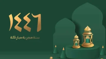 موعد إجازة رأس السنة الهجرية 1446 1719161785 0