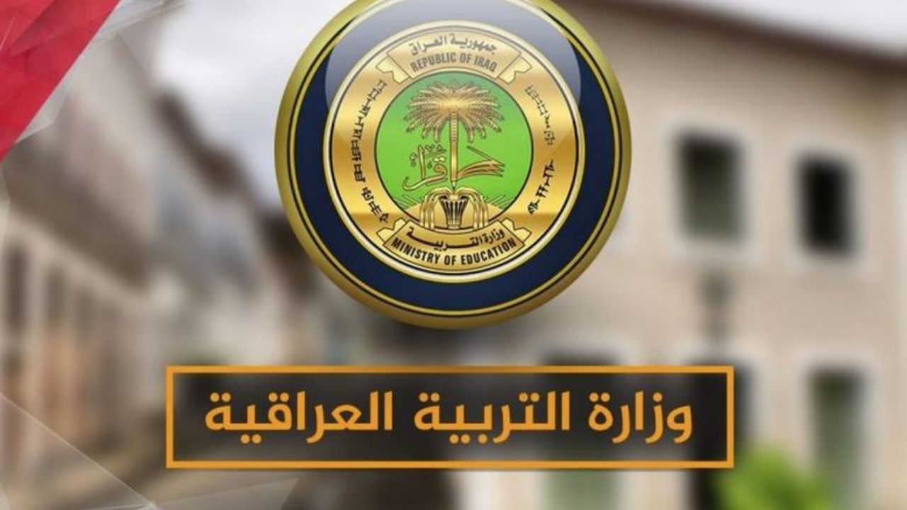 نتائج الثالث المتوسط 2025 العراق الدور الأول بجميع المحافظات عبر موقع نتائجنا ووزارة التربية العراقية 2 نتائج الثالث المتوسط 2025 العراق الدور الأول بجميع المحافظات عبر موقع نتائجنا ووزارة التربية العراقية