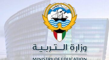 نتائج الطلاب الكويت 2025