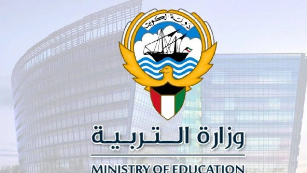 "بالرقم المدني".. رابط استخراج نتائج الطلاب الكويت 2025 بكل سهولة عبر moe.edu.kw 2 “بالرقم المدني”.. رابط استخراج نتائج الطلاب الكويت 2025 بكل سهولة عبر moe.edu.kw