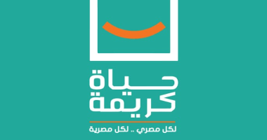 أكثر من 500 قرية شهدت تحسينات ملحوظة في المرحلة الأولى من “حياة كريمة”