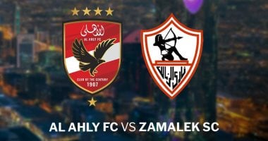 الأهلي يواجه الزمالك في قمة الجولة التاسعة من الدوري الجديد 2 الأهلي يواجه الزمالك في قمة الجولة التاسعة من الدوري الجديد