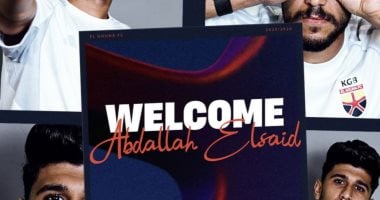 الجونة يتعاقد مع عبد الله السعيد نجم الإسماعيلي في صفقة جديدة 5 الجونة يتعاقد مع عبد الله السعيد نجم الإسماعيلي في صفقة جديدة