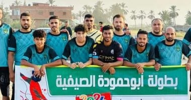 نهائيات بطولة أبو حمودة تشتعل في محافظة الشرقية اليوم
