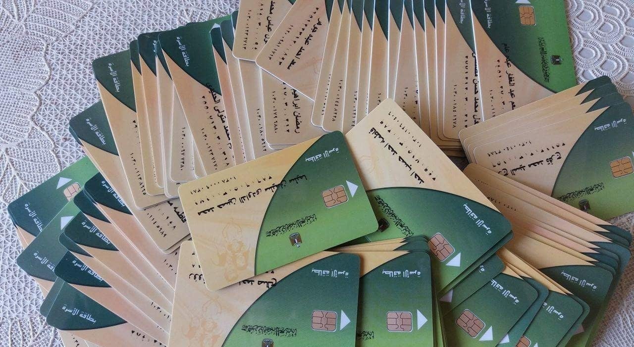 إزاي تعرف موقف بطاقتك التموينية من موقع دعم مصر