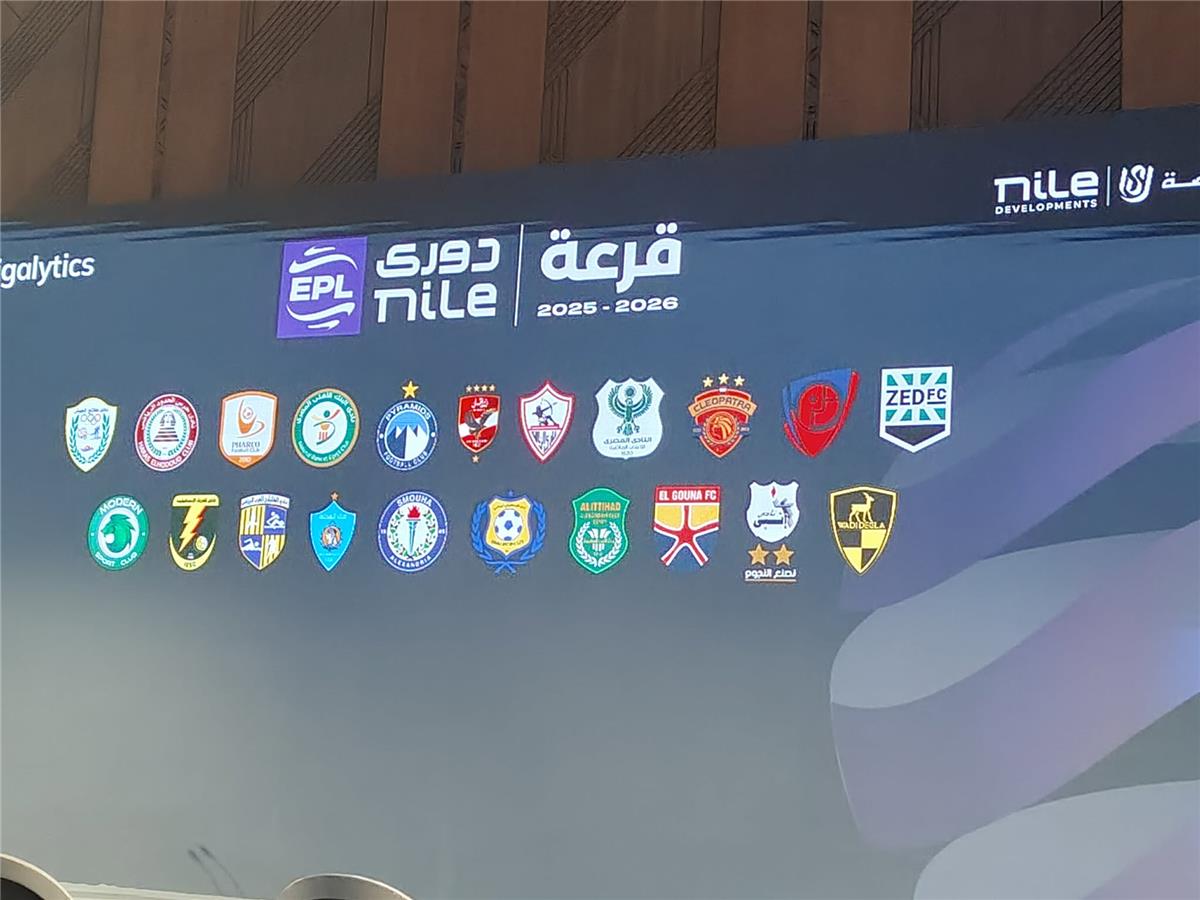 قرعة الدوري المصري 2025-2026 تضع الأهلي والزمالك في مواجهة مثيرة 2 قرعة الدوري المصري 2025-2026 تضع الأهلي والزمالك في مواجهة مثيرة