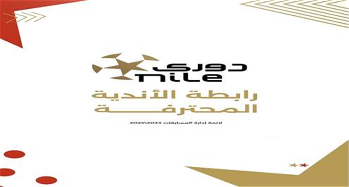 مستقبل الدوري المصري الممتاز 2025-2026 بين عقوبة الانسحاب وإلغاء المسابقة 2 مستقبل الدوري المصري الممتاز 2025-2026 بين عقوبة الانسحاب وإلغاء المسابقة