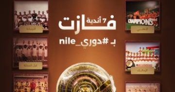 تاريخ البطولة يكشف عن 7 أندية توجت بلقب الدوري منذ انطلاقته