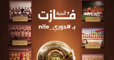 تاريخ البطولة يكشف عن 7 أندية توجت بلقب الدوري منذ انطلاقته 5 تاريخ البطولة يكشف عن 7 أندية توجت بلقب الدوري منذ انطلاقته