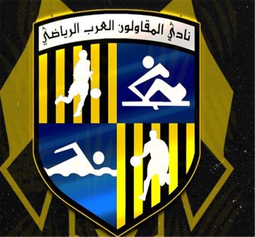 مقاولون العرب يكشفون مخاوفهم من تحديات الموسم الرياضي الجديد