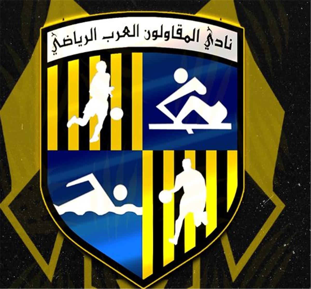 مقاولون العرب يكشفون مخاوفهم من تحديات الموسم الرياضي الجديد 5 مقاولون العرب يكشفون مخاوفهم من تحديات الموسم الرياضي الجديد